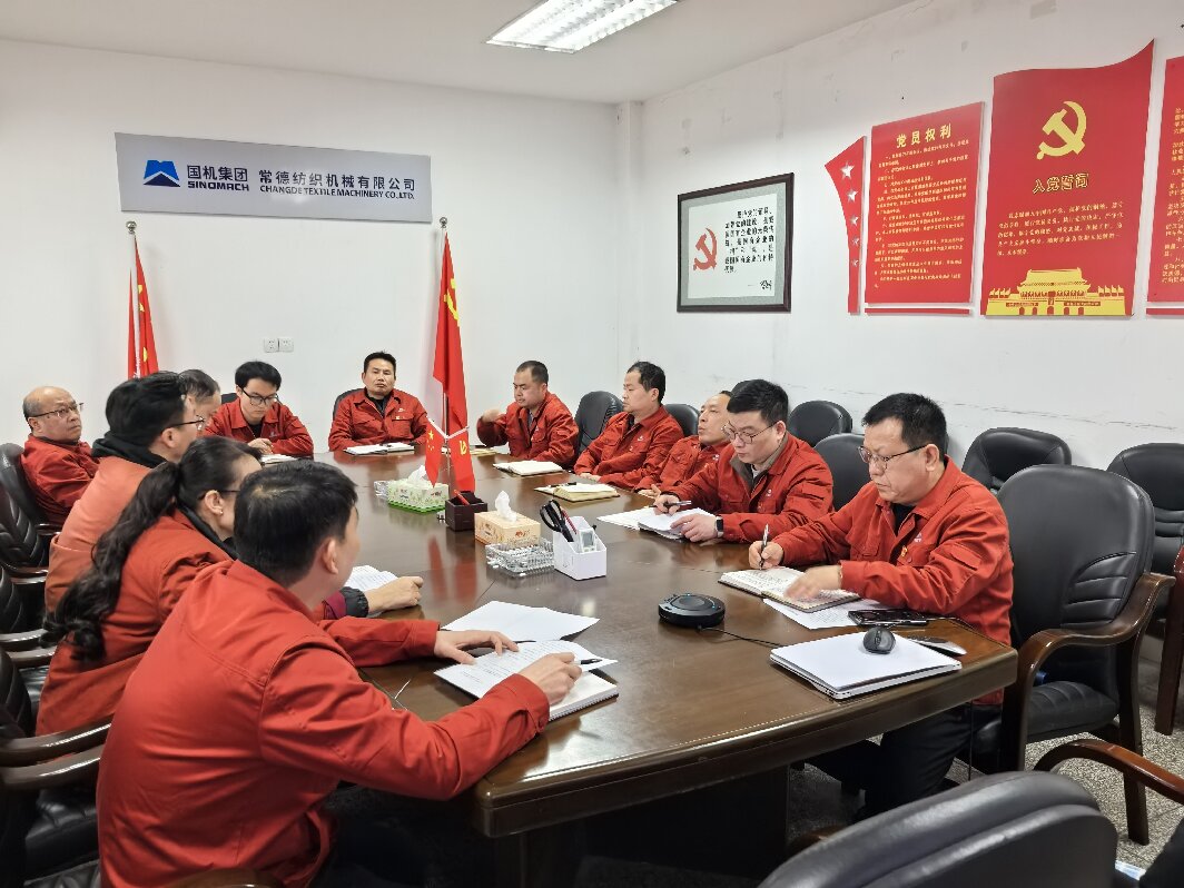 1775698168810867.jpg 黨支部組織黨員學習工作報告并研討.jpg